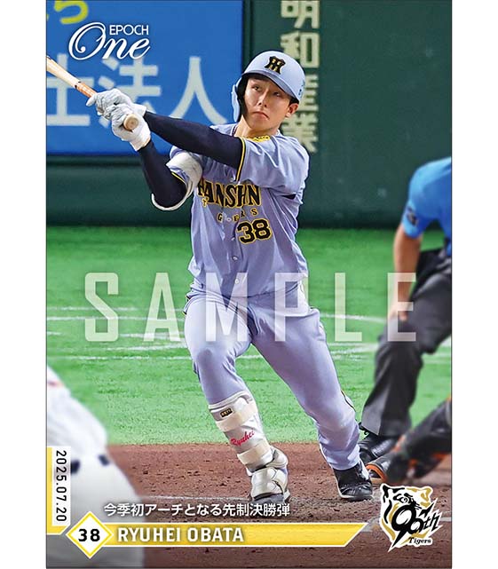 【小幡竜平】今季初アーチとなる先制決勝弾（25.7.20）