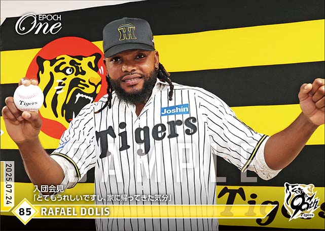 【ドリス】入団会見「とてもうれしいですし、家に帰ってきた気分」（25.7.24）