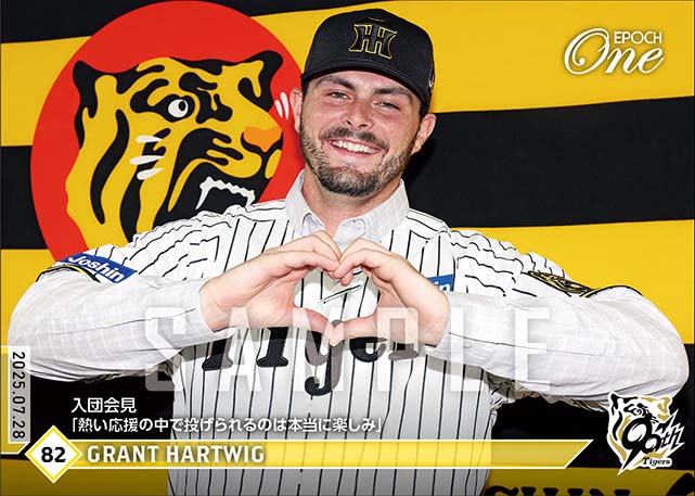 【ハートウィグ】入団会見「熱い応援の中で投げられるのは本当に楽しみ」(25.7.28)