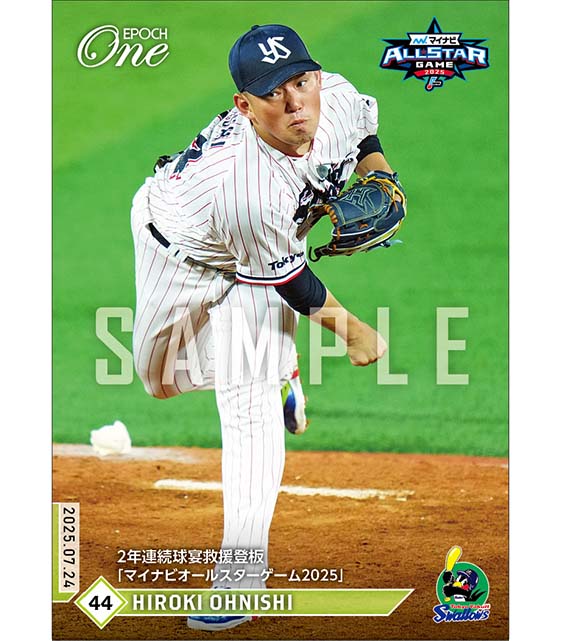 【大西広樹】2年連続球宴救援登板「マイナビオールスターゲーム2025」(25.7.24)