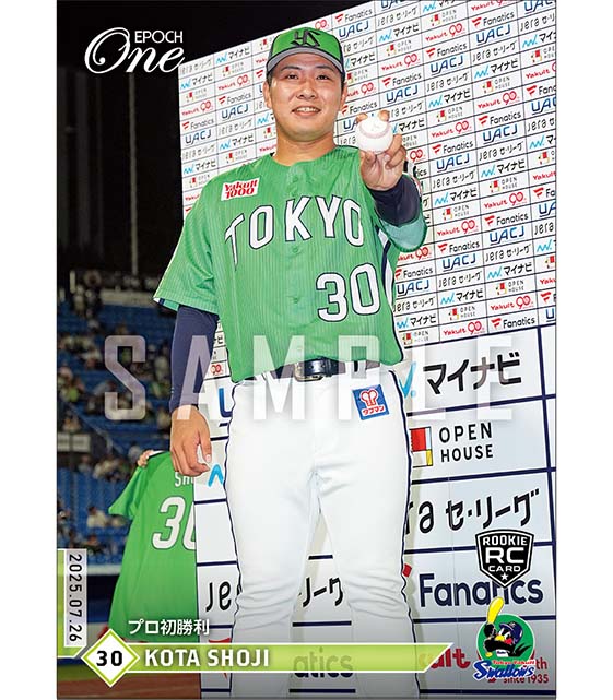 RC【荘司宏太】プロ初勝利（25.7.26）