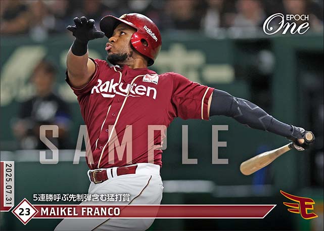 【フランコ】5連勝呼ぶ先制弾含む猛打賞（25.7.31）