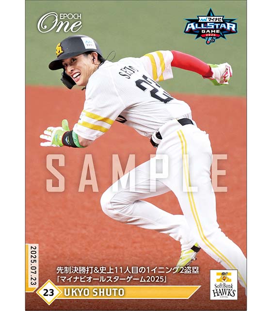 【周東佑京】先制決勝打＆史上11人目の1イニング2盗塁「マイナビオールスターゲーム2025」（25.7.23）