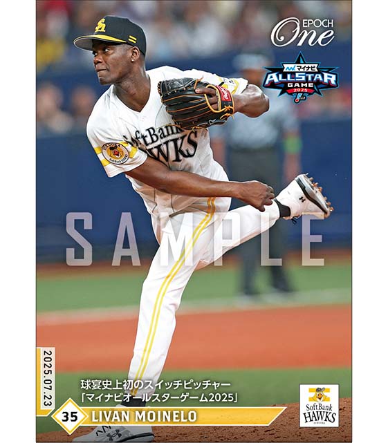 【モイネロ】球宴史上初のスイッチピッチャー「マイナビオールスターゲーム2025」（25.7.23）