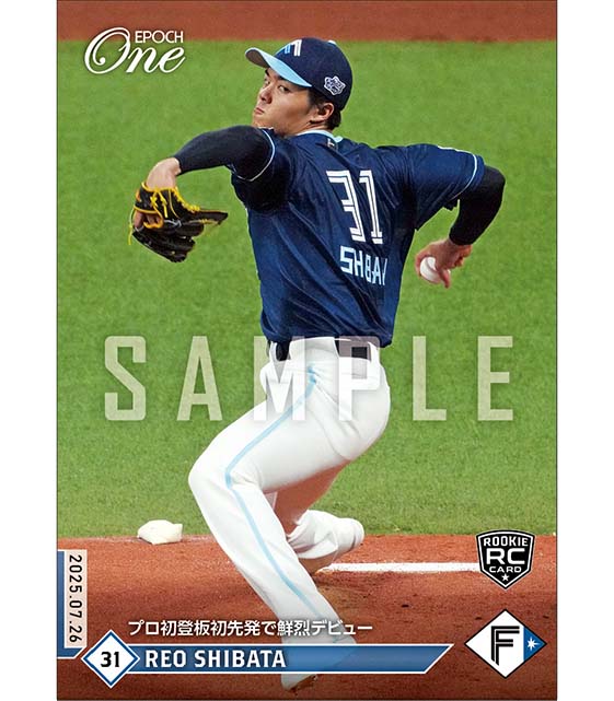 RC【柴田獅子】プロ初登板初先発で鮮烈デビュー(25.7.26)