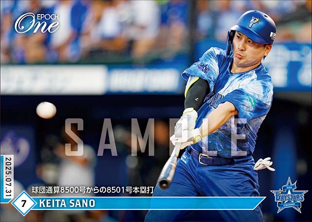 【佐野恵太】球団通算8500号からの8501号本塁打（25.7.31）