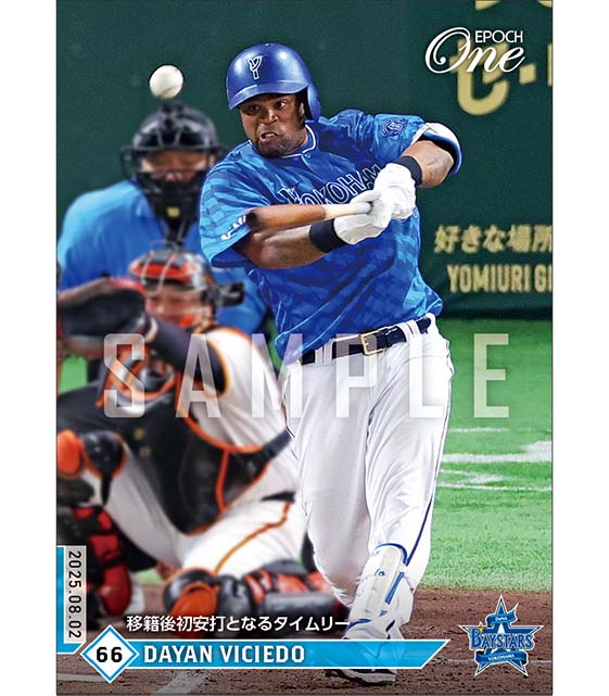 【ビシエド】移籍後初安打となるタイムリー（25.8.2）