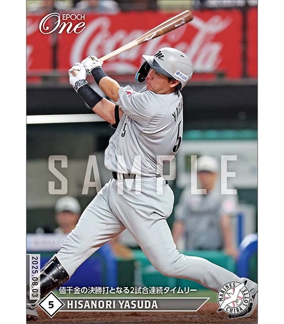 【安田尚憲】値千金の決勝打となる2試合連続タイムリー（25.8.3）