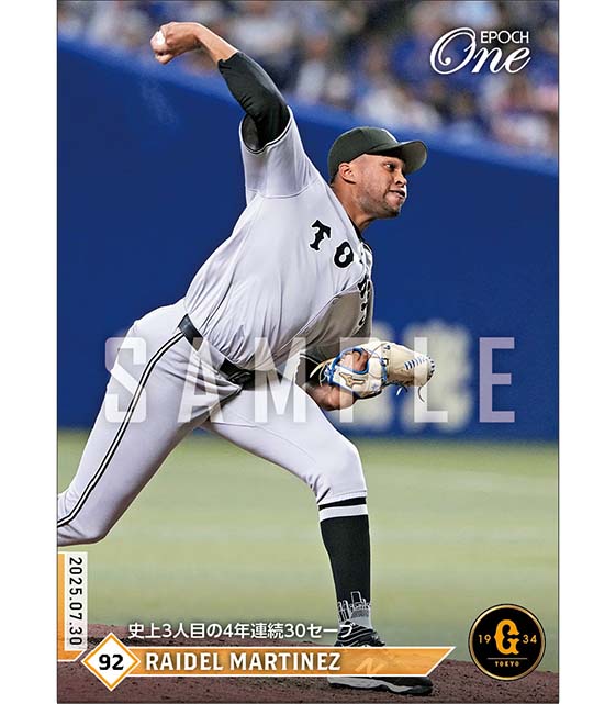 【マルティネス】史上3人目の4年連続30セーブ（25.7.30）