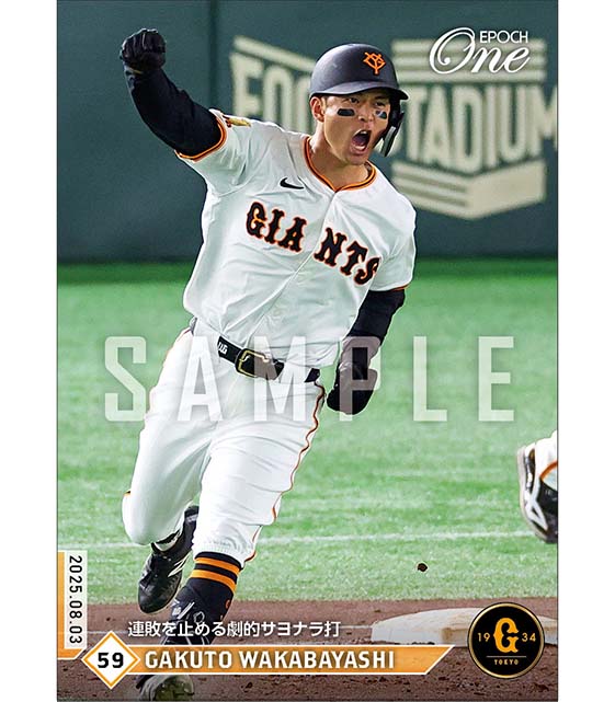 【若林楽人】連敗を止める劇的サヨナラ打（25.8.3）