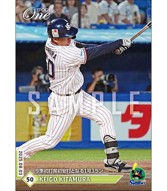 【北村恵吾】今季初打席初安打となる1号3ラン（25.8.3）