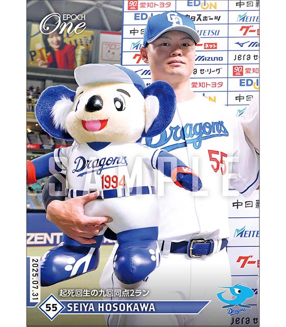 【細川成也】起死回生の九回同点2ラン（25.7.31）