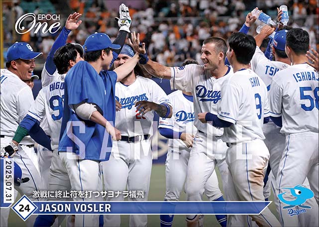 【ボスラー】激戦に終止符を打つサヨナラ犠飛(25.7.31)