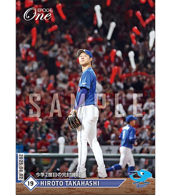 【髙橋宏斗】今季2度目の完封勝利（25.8.2）