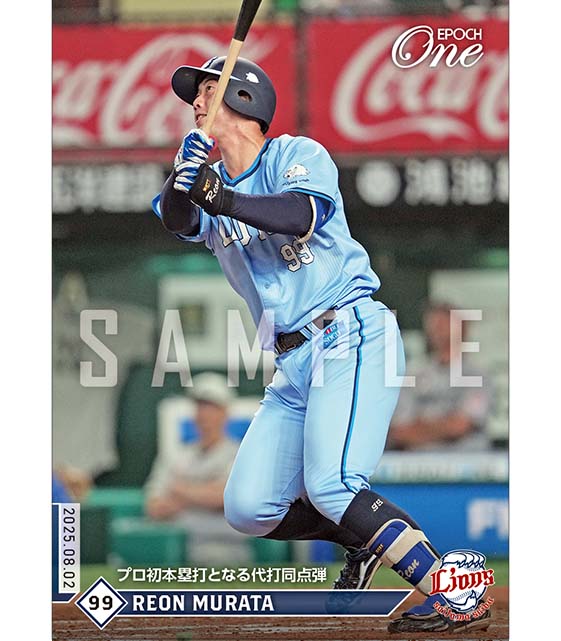 ※ホロスペクトラ 【村田怜音】プロ初本塁打となる代打同点弾（25.8.2）