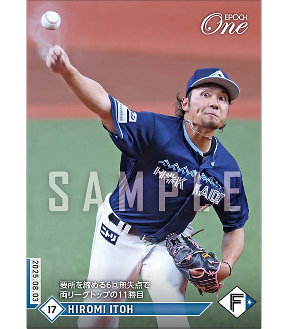 【伊藤大海】要所を締める6回無失点で両リーグトップの11勝目（25.8.3）