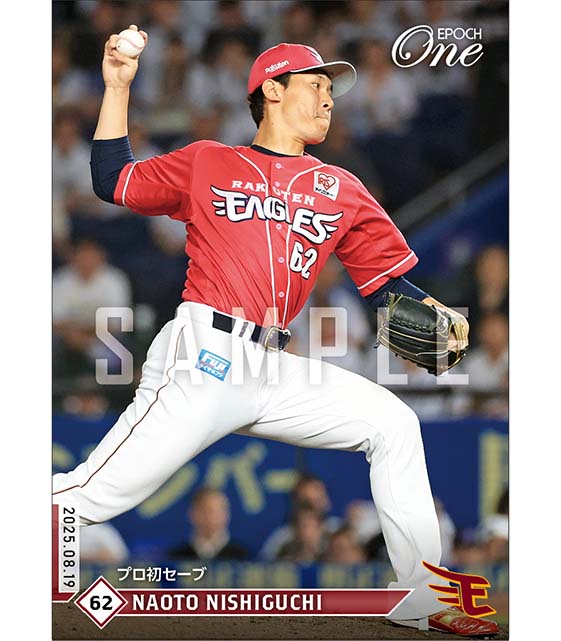 【西口直人】プロ初セーブ（25.8.19）