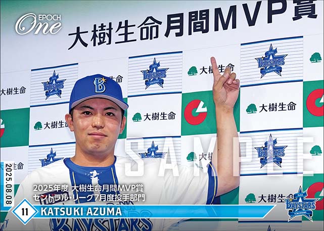 【東 克樹】2025年度 大樹生命月間MVP賞 セントラル・リーグ7月度投手部門（25.8.8）