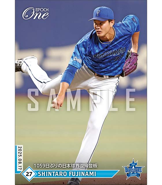 藤浪晋太郎　2017 BBM 100枚限定 藤浪晋太郎 直筆サインカード 30枚限定 BBM 2017 glory 阪神