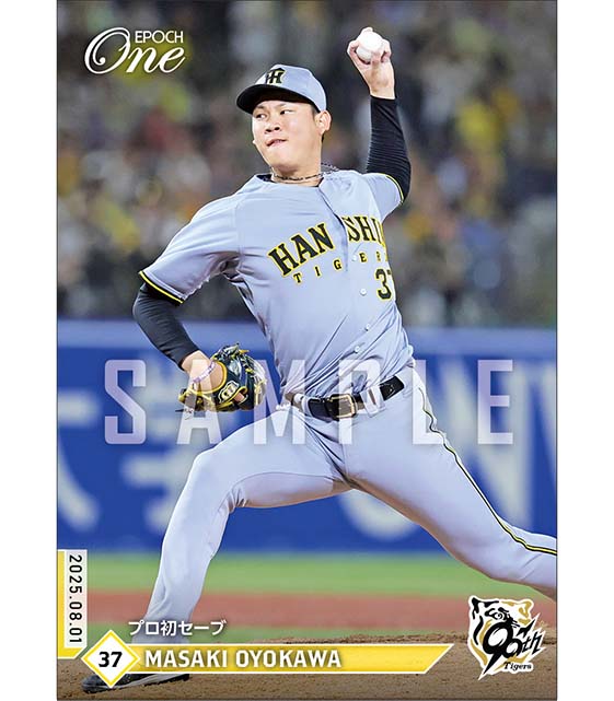 【及川雅貴】プロ初セーブ(25.8.1)