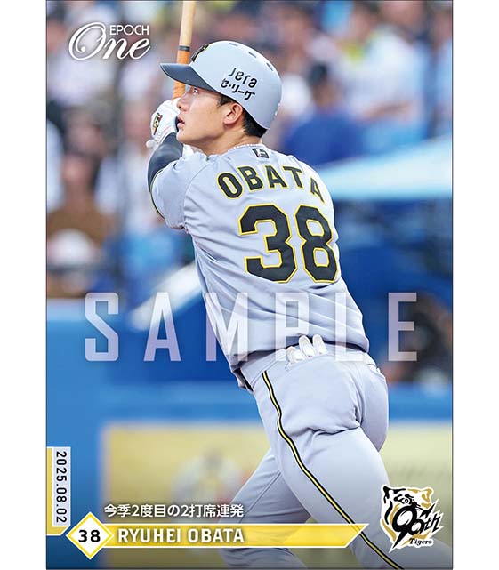 【小幡竜平】今季2度目の2打席連発（25.8.2）