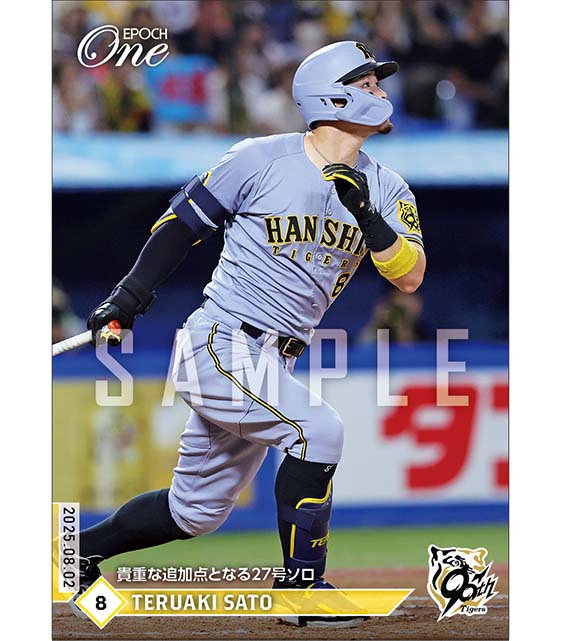 【佐藤輝明】貴重な追加点となる27号ソロ（25.8.2）