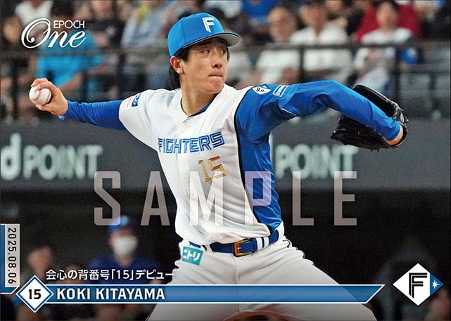 【北山亘基】会心の背番号「15」デビュー(25.8.6)