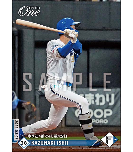 【石井一成】今季初4番で4打数4安打（25.8.6）