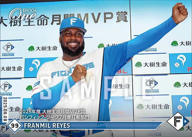 【レイエス】2025年度 大樹生命月間MVP賞 パシフィック・リーグ7月度打者部門(25.8.8)