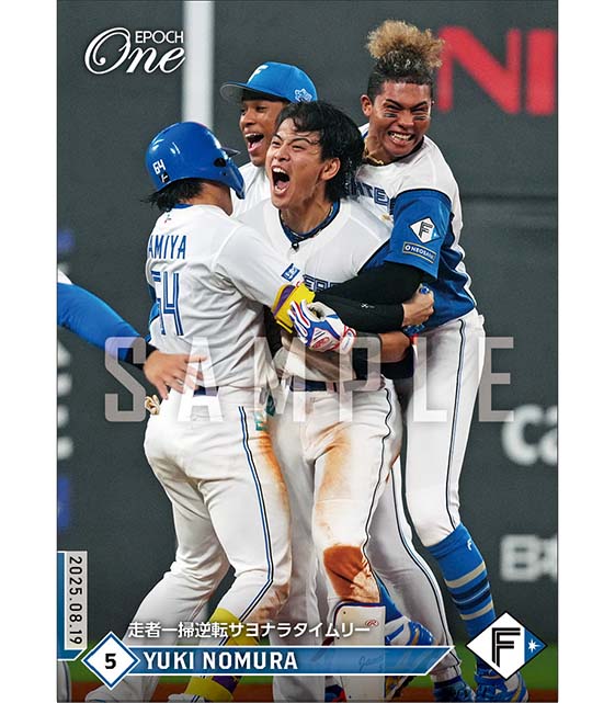 【野村佑希】走者一掃逆転サヨナラタイムリー(25.8.19)