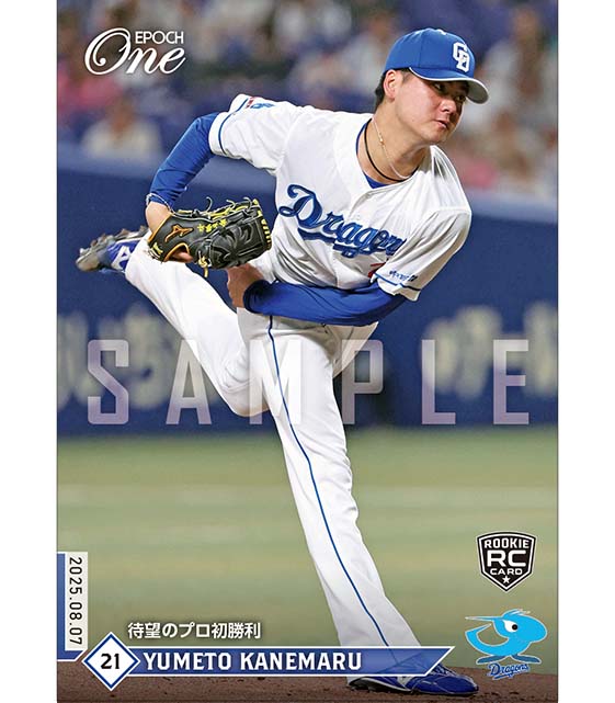 ※ホロスペクトラ RC【金丸夢斗】待望のプロ初勝利（25.8.7）『A』