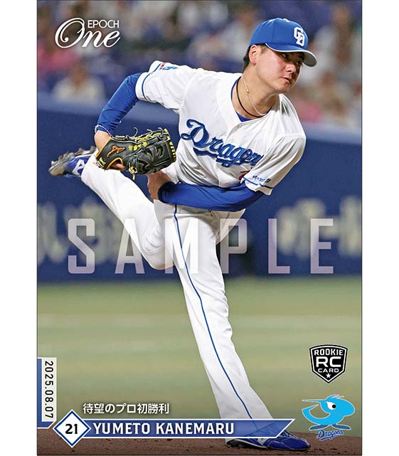 RC【金丸夢斗】待望のプロ初勝利（25.8.7）『A』