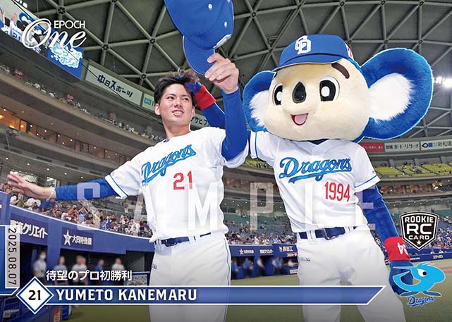 ※ホロスペクトラ RC【金丸夢斗】待望のプロ初勝利（25.8.7）『B』