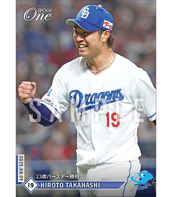 【髙橋宏斗】23歳バースデー勝利（25.8.9）