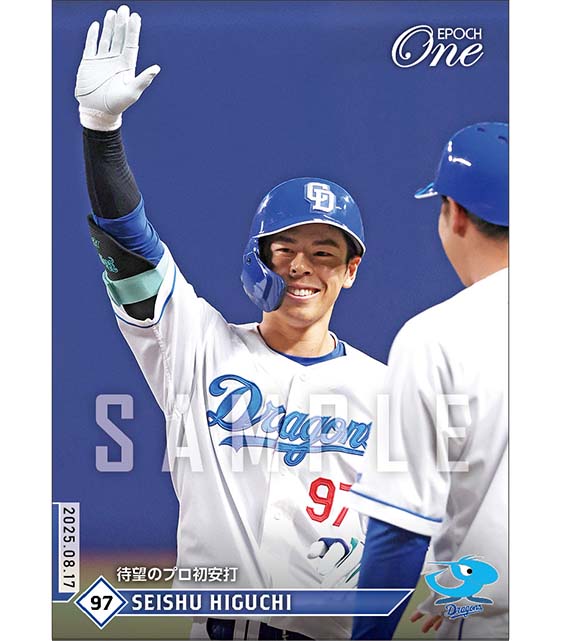 【樋口正修】待望のプロ初安打（25.8.17）