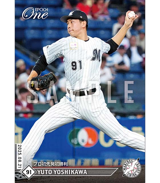 【吉川悠斗】プロ初先発初勝利（25.8.21）