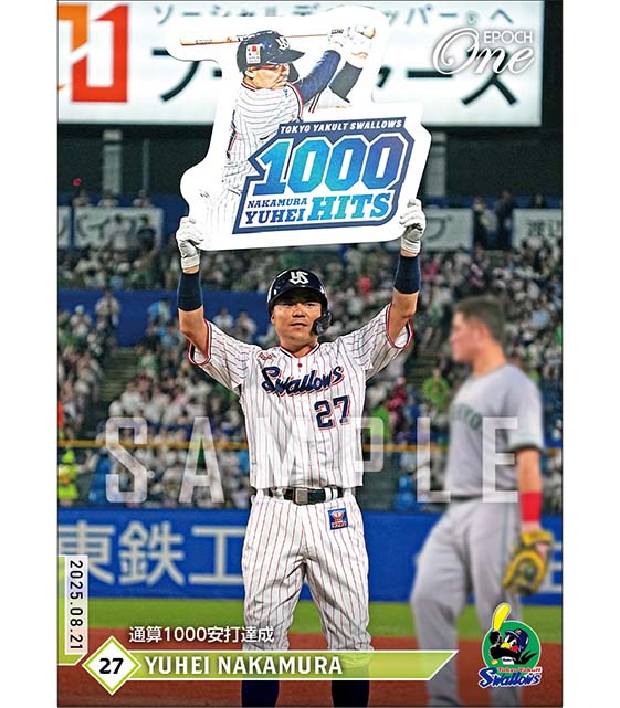 【中村悠平】通算1000安打達成（25.8.21）