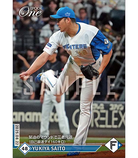 【齋藤友貴哉】緊迫のマウンドで三者凡退（自己最速タイ160キロ）（25.8.22）