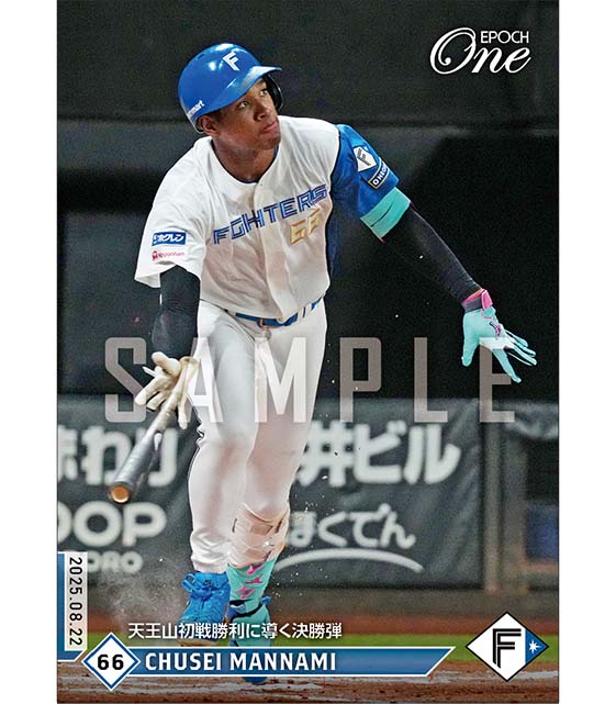 【万波中正】天王山初戦勝利に導く決勝弾(25.8.22)