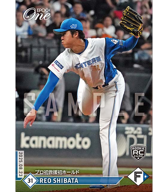 ※ホロスペクトラ RC【柴田獅子】プロ初救援初ホールド（25.8.23）