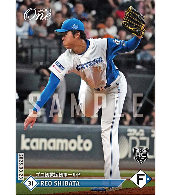 RC【柴田獅子】プロ初救援初ホールド（25.8.23）