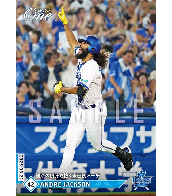 【ジャクソン】観衆の度肝を抜く来日初アーチ（25.8.29）