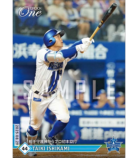 EPOCH One エポックワン　2022中日ドラゴンズ　鵜飼航丞　プロ初本塁打 EPOCH One エポックワン 2022中日ドラゴンズ 鵜飼航丞 プロ初