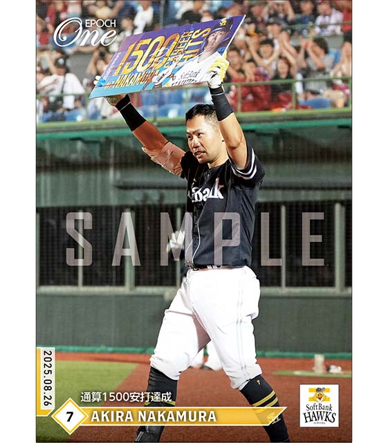 【中村 晃】通算1500安打達成（25.8.26）