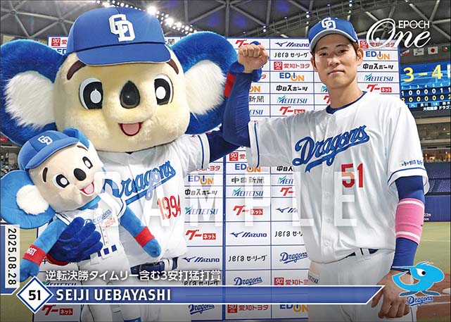 【上林誠知】逆転決勝タイムリー含む3安打猛打賞（25.8.28）