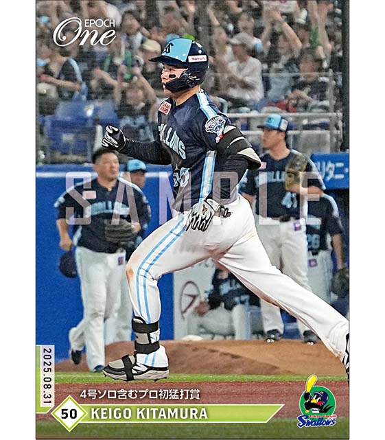 【北村恵吾】4号ソロ含むプロ初猛打賞（25.8.31）