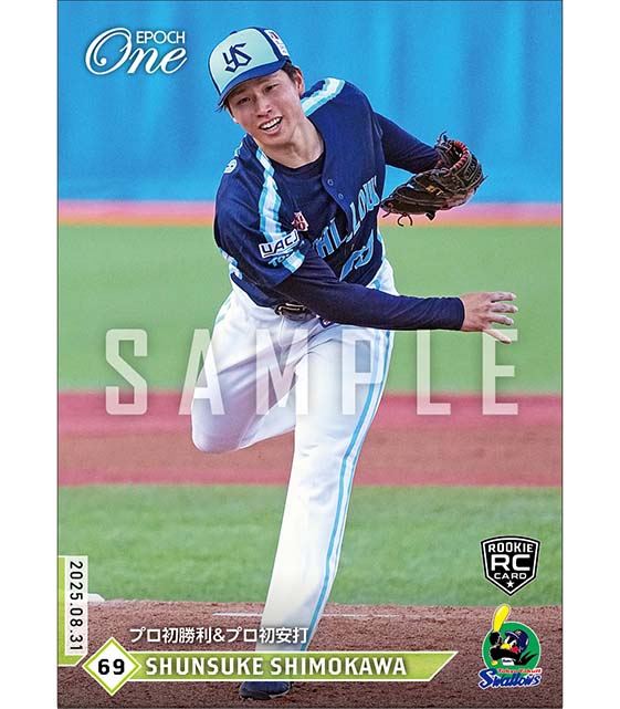 RC【下川隼佑】プロ初勝利＆プロ初安打（25.8.31）