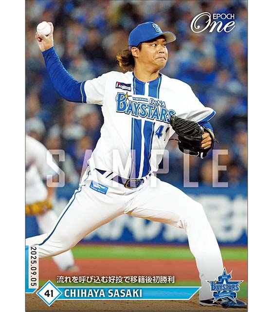 エポック社の公式オンラインショップです。【佐々木千隼】流れを