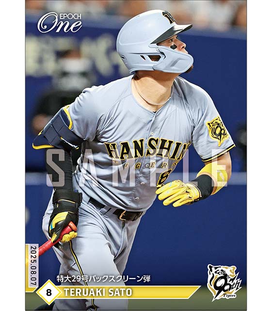 【佐藤輝明】特大29号バックスクリーン弾（25.8.7）