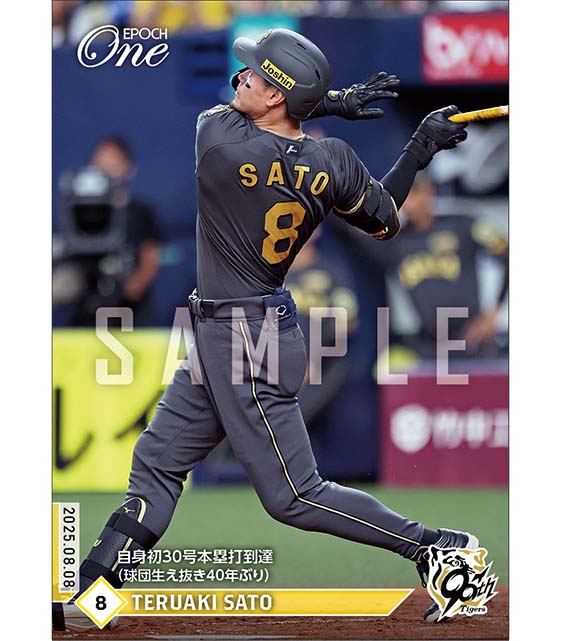 エポック社の公式オンラインショップです。【佐藤輝明】自身初30